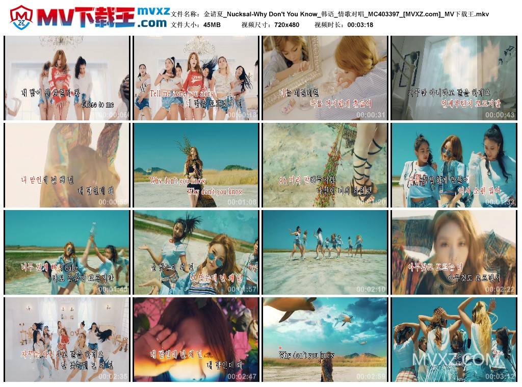 金请夏_Nucksal-Why Don't You Know_韩语_情歌对唱_MC403397